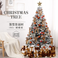 聖誕樹 北歐聖誕樹 聖誕樹套組 白色聖誕樹家用套餐1.5/1.8/2.1/3米4加密植絨落雪聖誕節場景裝飾『xy17357』