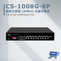 昌運監視器 CS-1008G-8P 8埠 Gigabit PoE+ 網路交換器