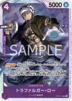 【CardMaster】 航海王 OPCG ST10-010 SR_托拉法爾加?羅