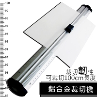 【GREENON】Meteor 鋁合金裁切機-100cm 可裁切韌性材質