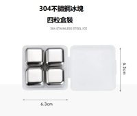 【4個裝】威士卡石 不銹鋼冷凍可重複使用的冰塊 #DADADI