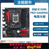 {保固一年 可打統編}Asus/華碩 B150M-PRO GAMING主板1151針MATX小板支持6代7代CPU M2