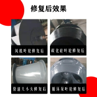 長空M181脫硫系統循環泵快速膠修復耐磨涂層陶瓷顆粒耐高溫修補劑
