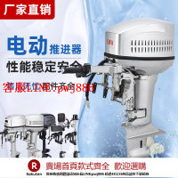 【咨詢客服驚喜多多】電動船外機推進器螺旋槳掛槳機12V48V60V72V96V無刷橡皮艇充氣船