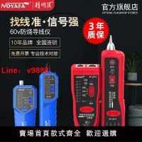 【公司貨超低價】精明鼠NF801R/B尋線儀多功能網線檢測巡線儀測線儀查線尋線器套裝