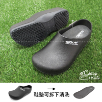 C&K 柔軟PU墊橡膠底台廚師鞋廚房鞋防水鞋荷蘭鞋工作鞋