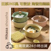 ✨新品上架現貨✨ 日系INS風 可微波 陶瓷泡麵鍋 奶油風色碗 帶蓋碗 雙耳泡麵碗 湯碗 小湯碗 陶瓷碗 碗 陶瓷餐具