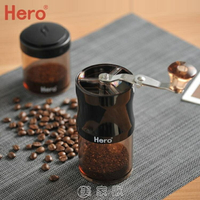 HERO手搖磨豆機咖啡豆研磨機磨粉機便攜手磨咖啡機家用手動粉碎機