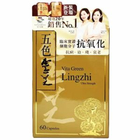 維特健靈 五色靈芝 60粒 抗攰、殘、衰老 Exp:2029+