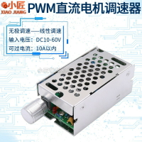 PWM直流電機無級調速器帶開關775馬達795電機線性平順12V24V10A