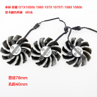 【散熱嚴選】全新 技嘉 GTX1050ti 1060 1070 1070Ti 1080 1080ti顯卡散熱風扇