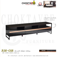 ตู้วางทีวี Loft-Series 180cm. รุ่น CSB-LF-Rosette RS6-018 [PL Collection]