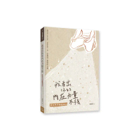 我看出你的內在力量不強:連加恩的屬靈筆記