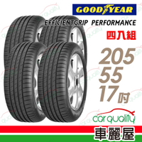 固特異 EFFICIENTGRIP PERFORMANCE ROF EGPR 輪胎_四入_205/55/17 廠商直送
