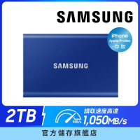 SAMSUNG 三星T7 2TB USB 3.2 Gen 2移動固態硬碟 靛青藍 (MU-PC2T0H/WW)
