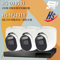 【昇銳】監視器組合 HS-HQ4311 4路錄影主機+HS-4IN1-D105DJ 200萬同軸半球攝影機*3 昌運監視器(HS-HU4311)