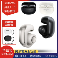 華強北適用于Bose Ultra開放式無線藍牙耳機夾掛耳不入耳運動耳塞-創美