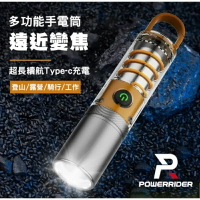 PowerRider X10 極光調焦強光手電筒 多功能伸縮變焦強光手電筒 露營手電筒 多功能手電筒 強光手電筒
