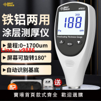 【咨詢客服有驚喜】希瑪兩用涂層測厚儀鍍鋅油漆膜厚度測量儀鍍層測試儀漆膜儀AR932