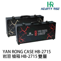 【RONIN 獵漁人】漁拓 岩溶雙層槍箱 HB-2715(槍箱 蝦竿 雙層 釣蝦必備)