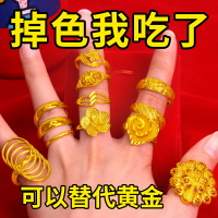 越南沙金戒指女款鍍24K仿真純黃金色滿天星999久不掉色指環金首飾