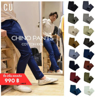 CU กางเกงขายาวผู้ชาย กางเกงชิโน ทรงกระบอกเล็ก (16 color) รุ่น CLASSIC CHINO PANTS COTTON 100% คําแนะ