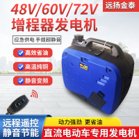 中國一汽智能變頻電動車增程器靜音直流48v60v72v便攜汽油發電機