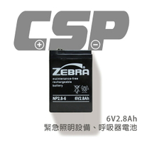 NP2.8-6 【CSP進煌】鉛酸電池6V2.8AH 廣隆6V2.8A替代 方形 插端子電池 平放式電瓶 不漏液