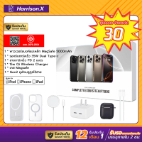6in1 ชุดอุปกรณ์เสริมโทรศัพท์ - หัวชาร์จคู่ 35W, สายชาร์จ PD Type-c to Lightning , พาวเวอร์แบงค์ Mags