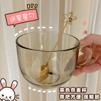藕粉杯子勺子耐高溫的酸奶早餐杯茶色簡約大容量泡燕麥專用玻璃杯