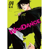 WONDANCE–熱舞青春–(04)