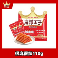 麻辣王子辣條大禮包麻辣味麵筋兒時湖南特產 獨立包裝 辦公室解饞 新日期 辦公室下午茶之選 新舊包裝隨機發（平行進口）