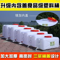 桶子儲水桶塑膠桶水桶帶蓋塑膠/家用儲水用水箱/大號食品級方形蓄水桶酒桶油桶密封大型方形圓形儲水桶@店長推薦