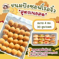 [ส่งฟรี] 10 Grams of Mini Buns, Size 4 Centimeters, 30 Pieces Per Pack. 1 Order Is Limited to No Mor