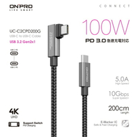 ONPRO UC-C2CPD200G Type-C to Type-C彎頭PD100W快充傳輸線 2M 充電線