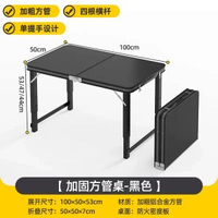 可摺疊桌子戶外行動式長方形小桌子露營野餐夜市摺疊桌椅