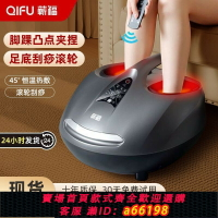 【台灣公司 可開發票】蘄福腳底按摩器腳部全自動揉捏足底按摩神器經絡疏通家用足療機