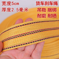 捆扎繩戶外創意安全繩黃色編織繩帶子高強度尼龍繩扁平結實家用