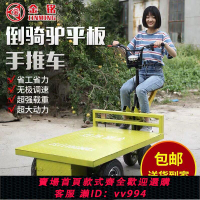{公司貨 最低價}金銘電動倒騎驢平板車載重車工地倉儲物流搬運推拉車三四輪小貨車