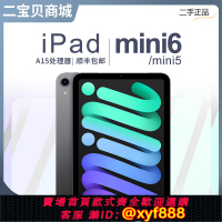 {可打統編 超低價}【二手】iPad mini 6(第六代)蘋果原裝正品平板電腦 迷你 mini5