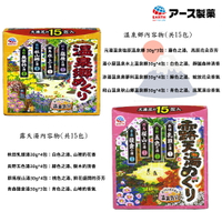 地球製藥 溫泉鄉／露天湯 溫泉粉【299免運領券再享折扣】