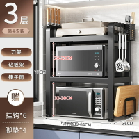 微波爐架 烤箱架 電鍋架 可伸縮廚房微波爐架子置物架多功能家用台面電飯鍋烤箱收納支架『xy17604』