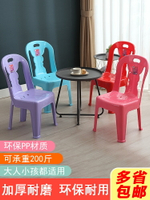兒童塑料靠背椅寶寶小椅子小孩學習桌椅幼兒園家用加厚防滑板凳子