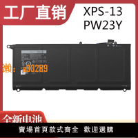 【保固兩年】全新戴爾XPS13-9343 9350 9360 JD25G 90V7W PW23Y筆記本電池P54G