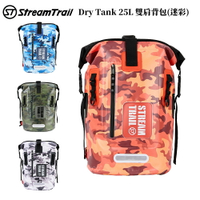 【2020新款】Stream Trail Dry Tank 25L 雙肩背包(迷彩) 限定版 背包 後背包 防水背包
