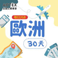 【AOTEX】30天歐洲上網卡每日2GB高速流量SIM卡英國法國德國義大利葡萄牙西班牙瑞典瑞士希臘捷克