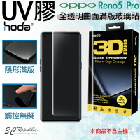 hoda 三星 3D 防爆 9H 鋼化玻璃 保護貼 uv膠 全滿版 玻璃貼 適用於OPPO Reno 5 Pro【APP下單最高20%點數回饋】
