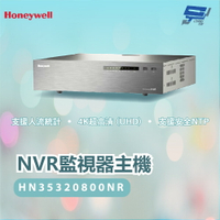 昌運監視器 Honeywell HN35320800NR 32路 NVR監視器主機 請來電洽詢【夏日限時優惠中 再享點數回饋】