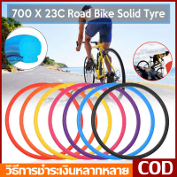 ยางนอกจักรยานแบบไม่ใช้ยางใน ขนาด 700 x 23C เส้น จักรยานยางถนนเกียร์คงที่ในเมืองจักรยานยางสูญญากาศไม่