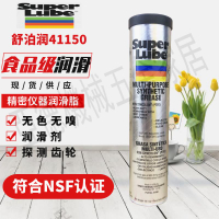 舒泊潤潤滑油精密儀器潤滑脂食品機鏈條400克/支41150 Super Lube【亞德機械五金家居】